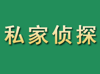 含山市私家正规侦探